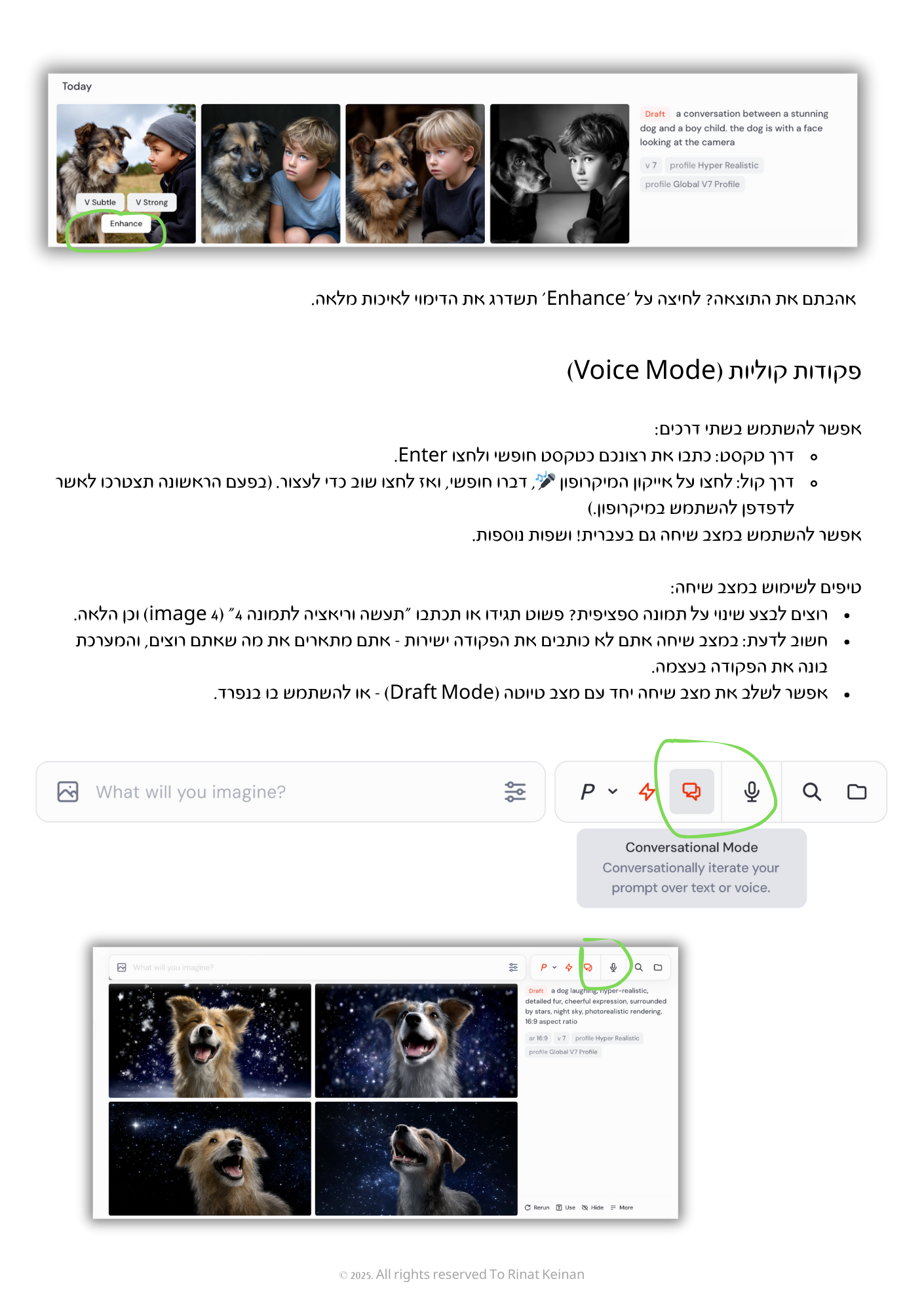 המדריך למידג'רני ליצירת תמונות מדהימות עם בינה מלאכותית Rinat Keinan