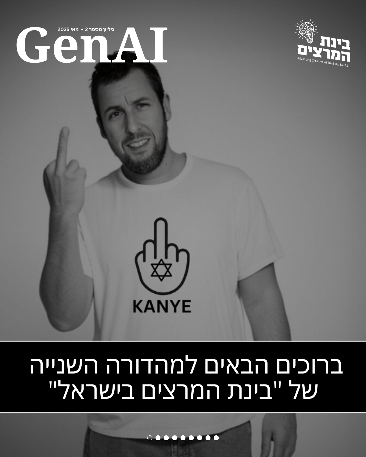 מגזין GenAI - של בינת המרצים בישראל - מהדורה 2 Rinat Keinan
