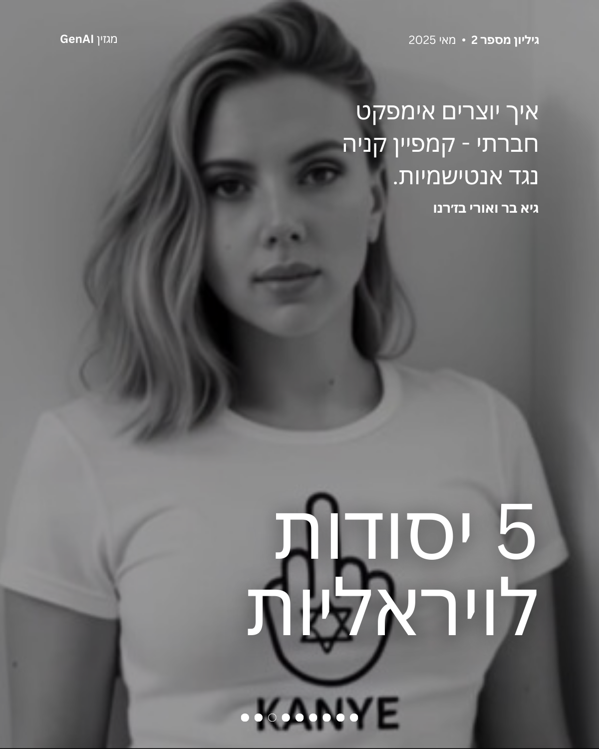 מגזין GenAI - של בינת המרצים בישראל - מהדורה 2 Rinat Keinan