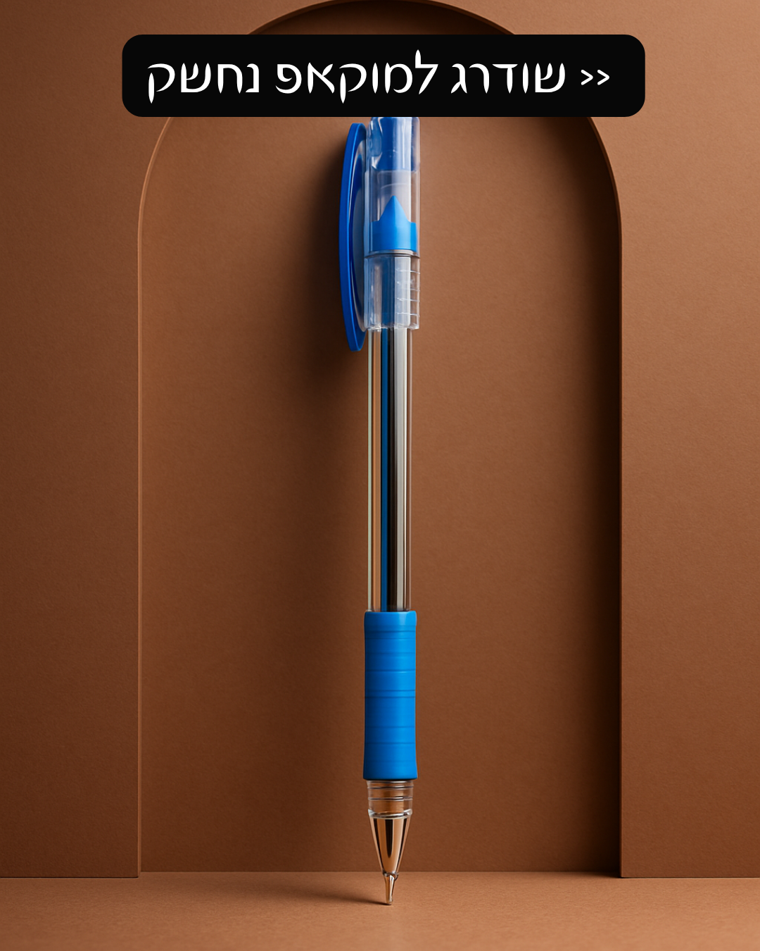 לשדרג כל תמונת מוצר למוקאפ נחשק - Rinat Keinan