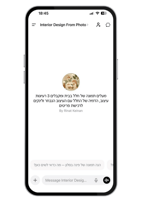 Interior Design Agent