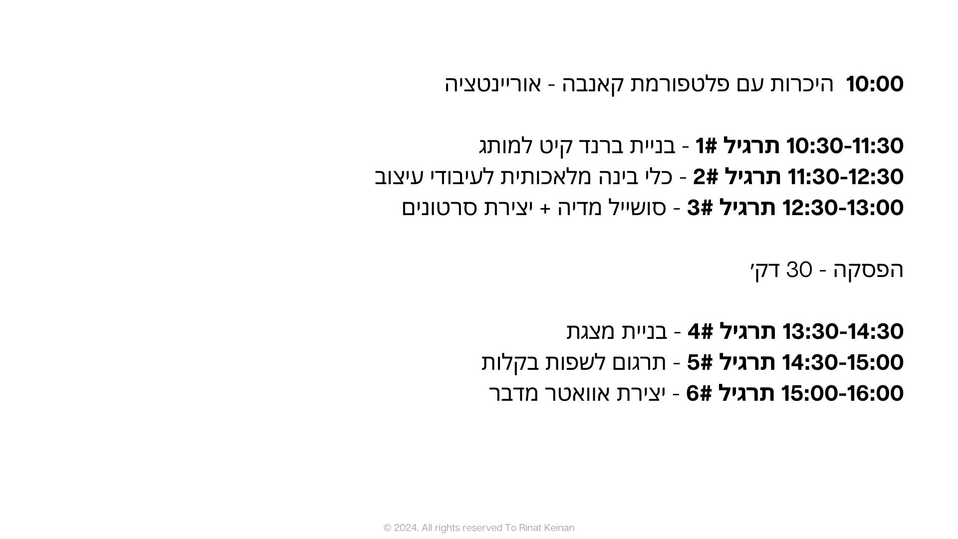 סדנת קאנבה בינה מלאכותית Rinat Keinan