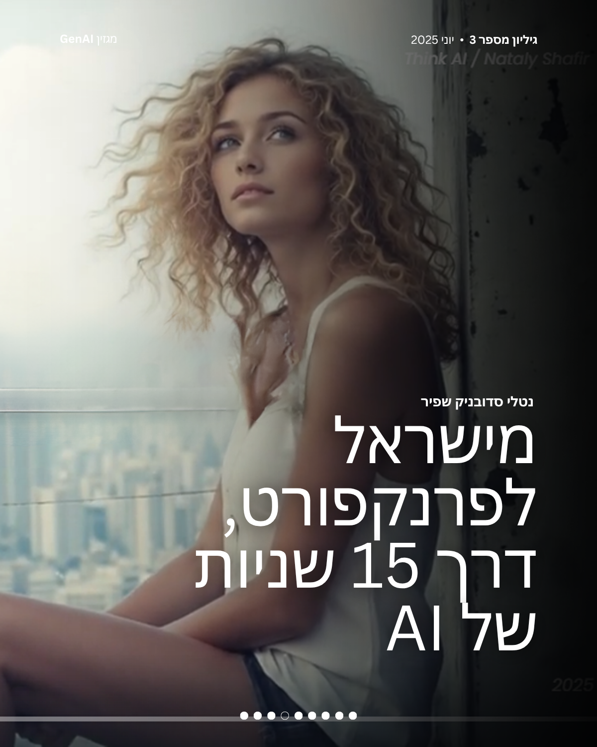 מגזין GenAI - של בינת המרצים בישראל - מהדורה 3 - Rinat Keinan