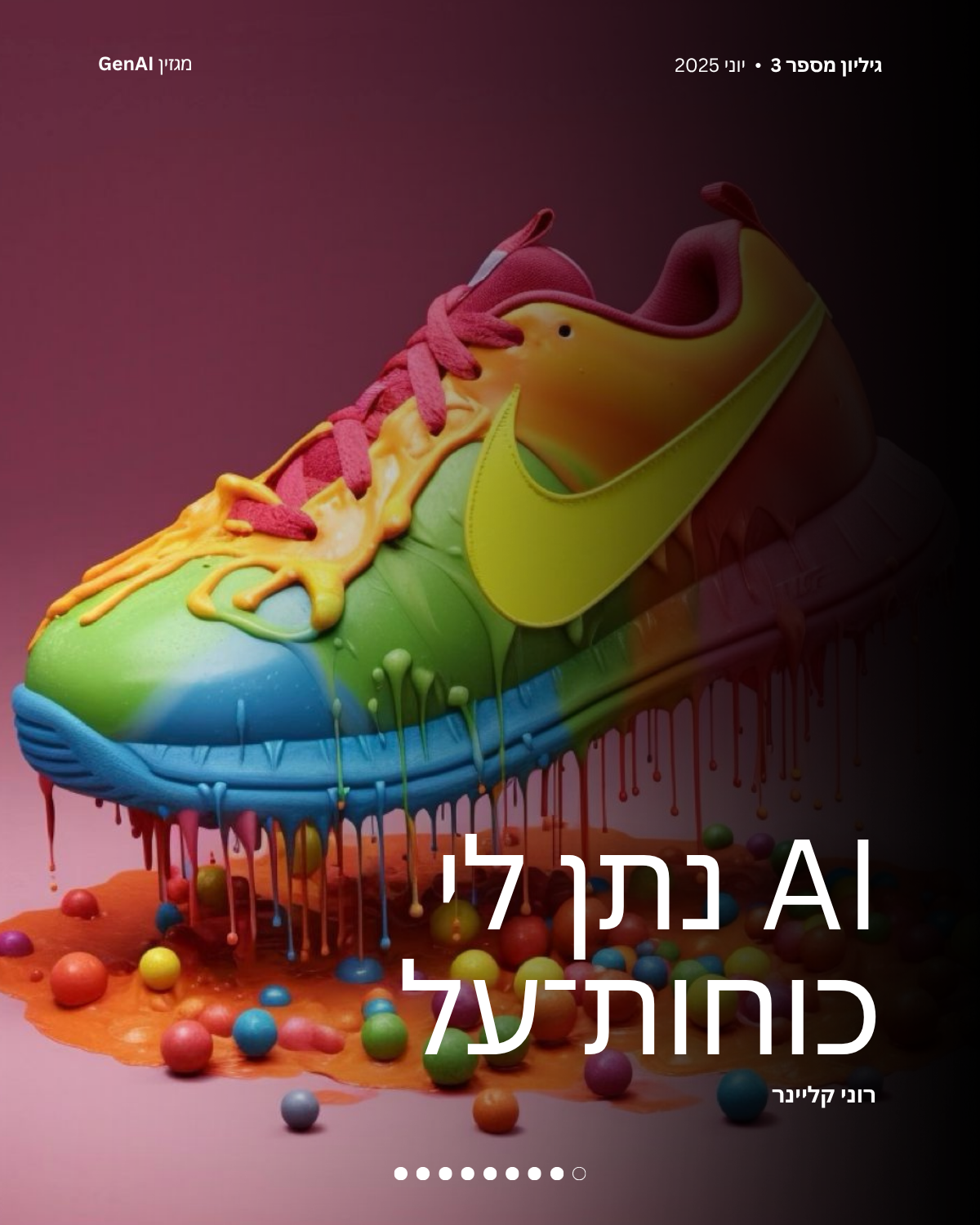 מגזין GenAI - של בינת המרצים בישראל - מהדורה 3 - Rinat Keinan
