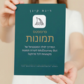 המדריך למידג'רני ליצירת תמונות מדהימות עם בינה מלאכותית Rinat Keinan