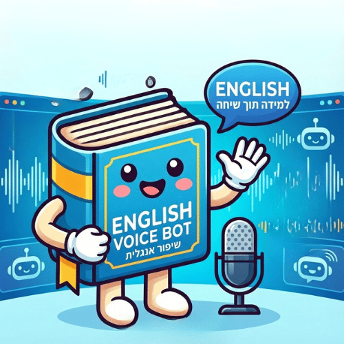 הבוט לשיפור האנגלית (מותאם לדוברי עברית)