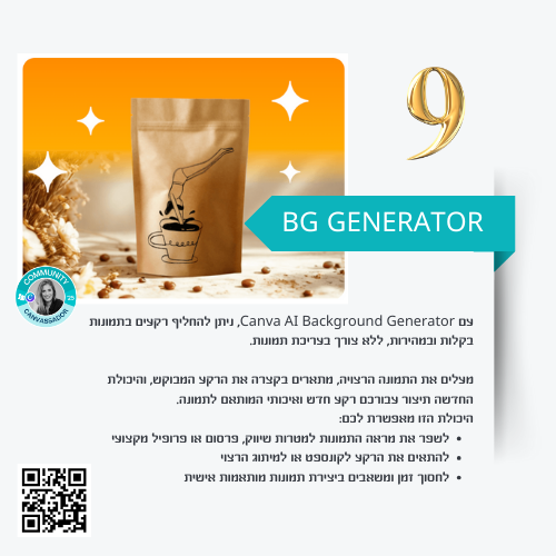 קורס אישי לקאנבה בינה מלאכותית - שמתעדכן בשוטף Rinat Keinan