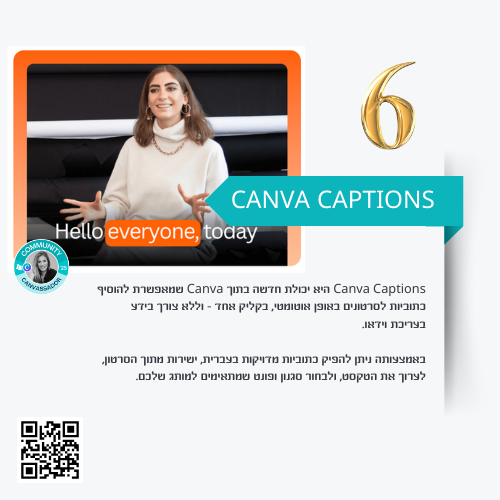 קורס אישי לקאנבה בינה מלאכותית - שמתעדכן בשוטף Rinat Keinan