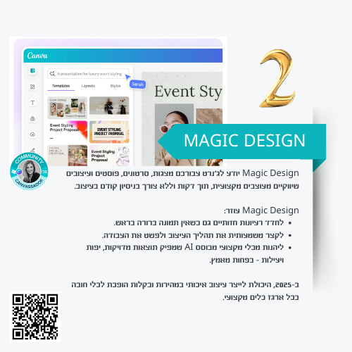 קורס אישי לקאנבה בינה מלאכותית - שמתעדכן בשוטף Rinat Keinan