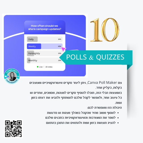 קורס אישי לקאנבה בינה מלאכותית - שמתעדכן בשוטף Rinat Keinan